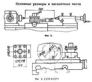 Размеры суппорта